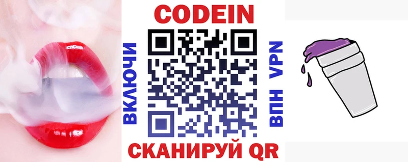 Кодеиновый сироп Lean напиток Lean (лин)  Барабинск 