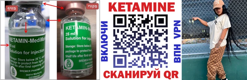 КЕТАМИН VHQ  где найти   hydra онион  Барабинск 