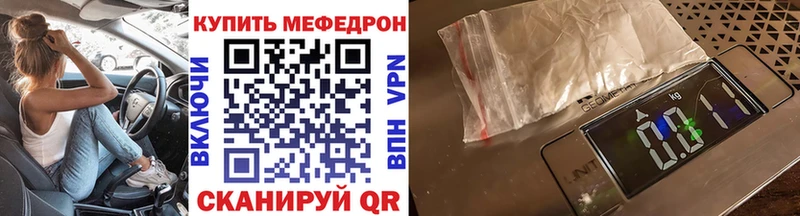 Меф 4 MMC Барабинск