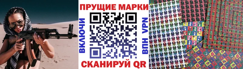 Наркотические марки 1,8мг  купить наркоту  Барабинск 